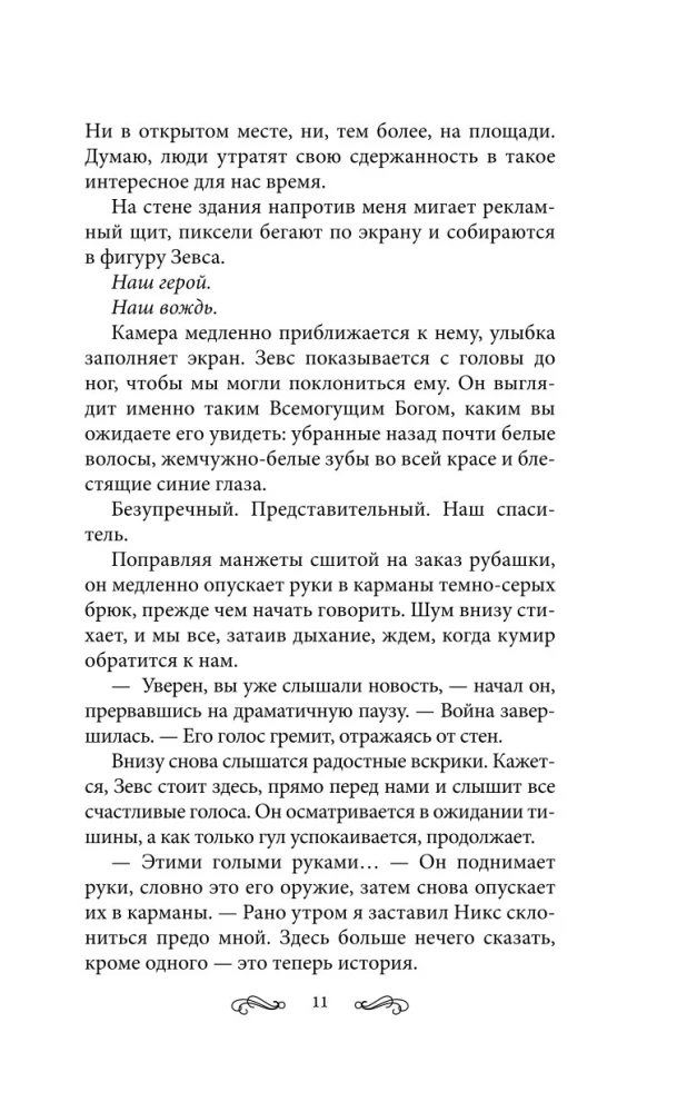 Nieprzemyślane dusze